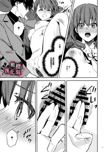 [Betty] Yandere Kyuuketsuki no Shuuchaku Ai Kankin x Keiyaku Sex | 病娇吸血鬼对我执着的爱 Fhentai - Page 18
