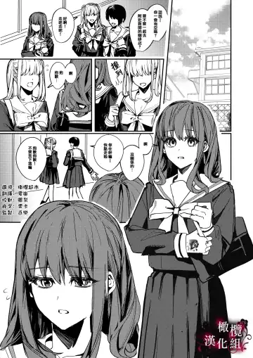 [Betty] Yandere Kyuuketsuki no Shuuchaku Ai Kankin x Keiyaku Sex | 病娇吸血鬼对我执着的爱 Fhentai - Page 2