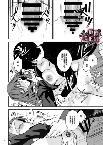 [Betty] Yandere Kyuuketsuki no Shuuchaku Ai Kankin x Keiyaku Sex | 病娇吸血鬼对我执着的爱 Fhentai - Page 21