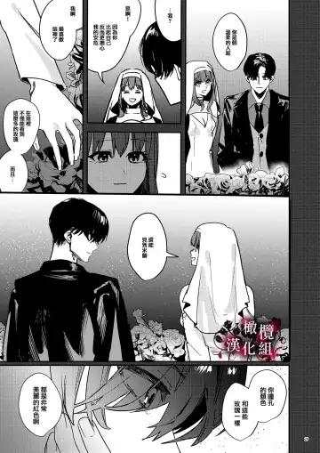 [Betty] Yandere Kyuuketsuki no Shuuchaku Ai Kankin x Keiyaku Sex | 病娇吸血鬼对我执着的爱 Fhentai - Page 30