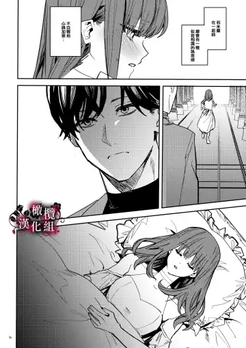 [Betty] Yandere Kyuuketsuki no Shuuchaku Ai Kankin x Keiyaku Sex | 病娇吸血鬼对我执着的爱 Fhentai - Page 37