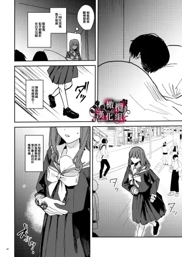 [Betty] Yandere Kyuuketsuki no Shuuchaku Ai Kankin x Keiyaku Sex | 病娇吸血鬼对我执着的爱 Fhentai - Page 41