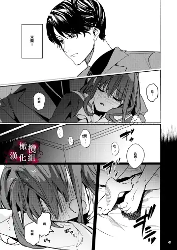 [Betty] Yandere Kyuuketsuki no Shuuchaku Ai Kankin x Keiyaku Sex | 病娇吸血鬼对我执着的爱 Fhentai - Page 46