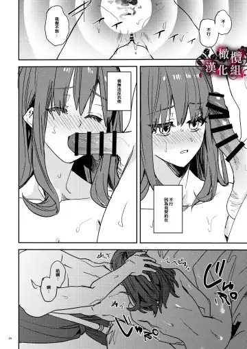 [Betty] Yandere Kyuuketsuki no Shuuchaku Ai Kankin x Keiyaku Sex | 病娇吸血鬼对我执着的爱 Fhentai - Page 55