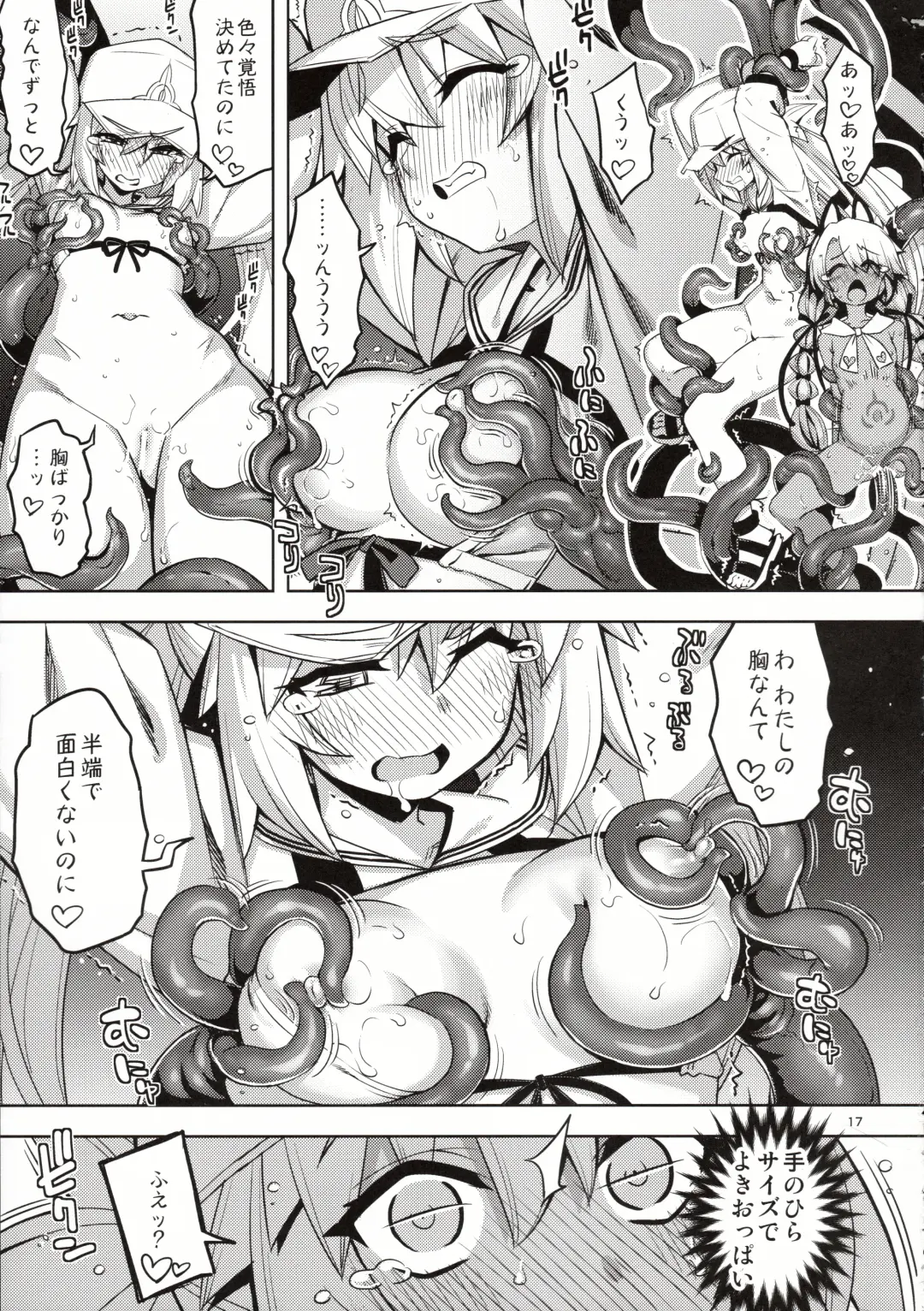 [Namonashi] RE33 Fhentai - Page 16