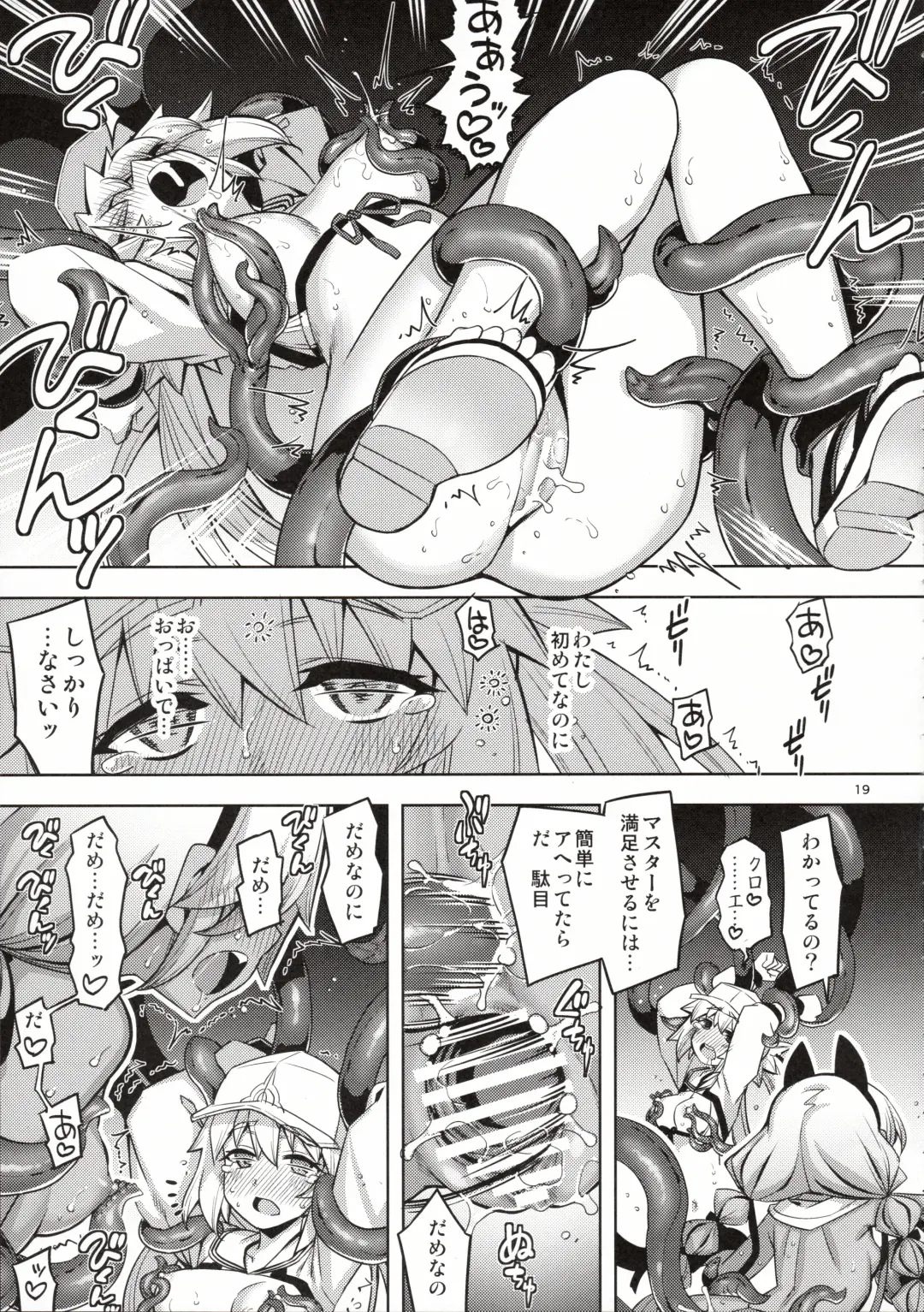 [Namonashi] RE33 Fhentai - Page 18