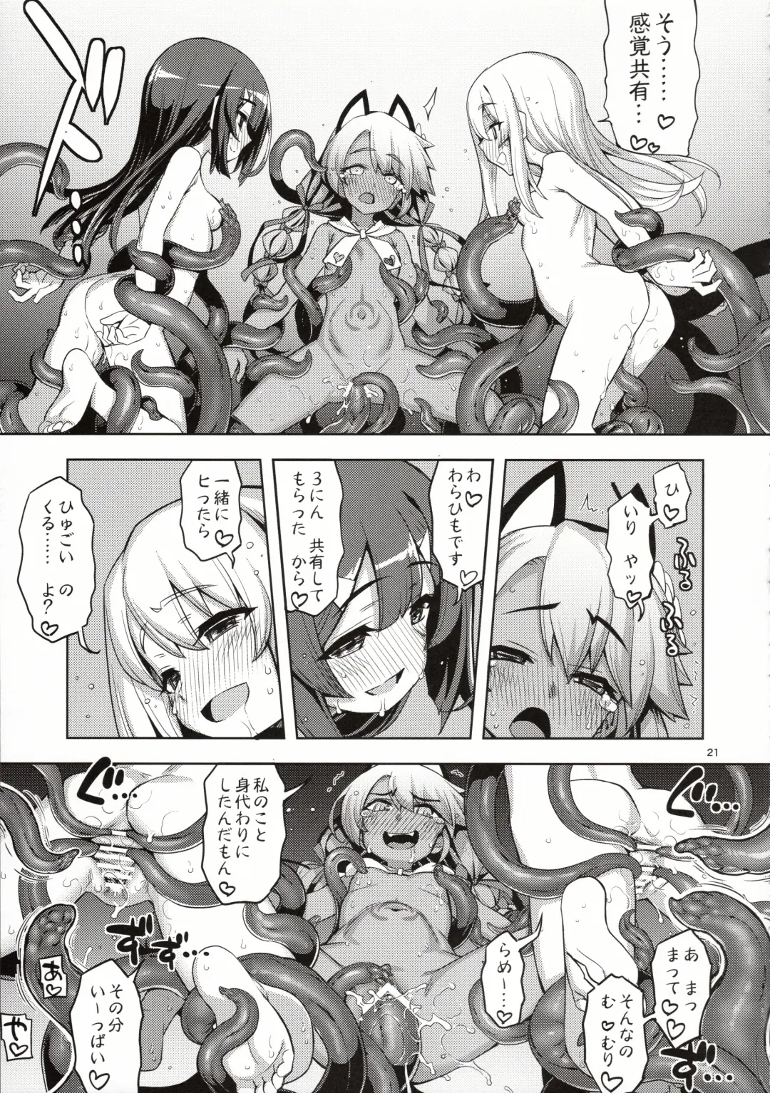 [Namonashi] RE33 Fhentai - Page 20