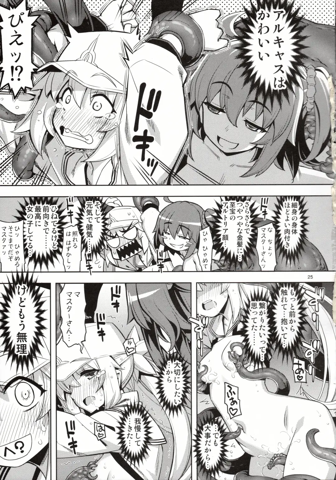 [Namonashi] RE33 Fhentai - Page 24