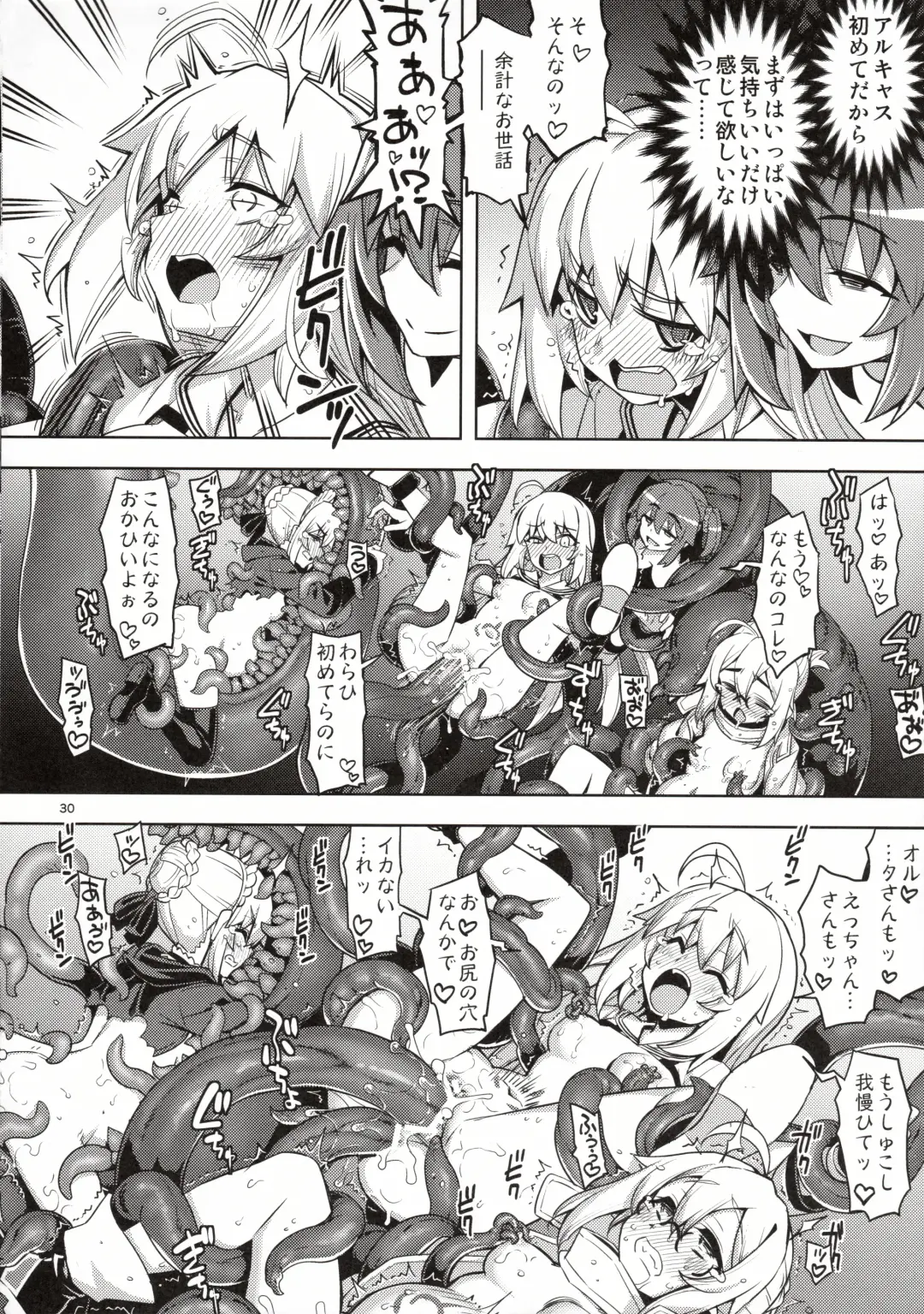 [Namonashi] RE33 Fhentai - Page 29