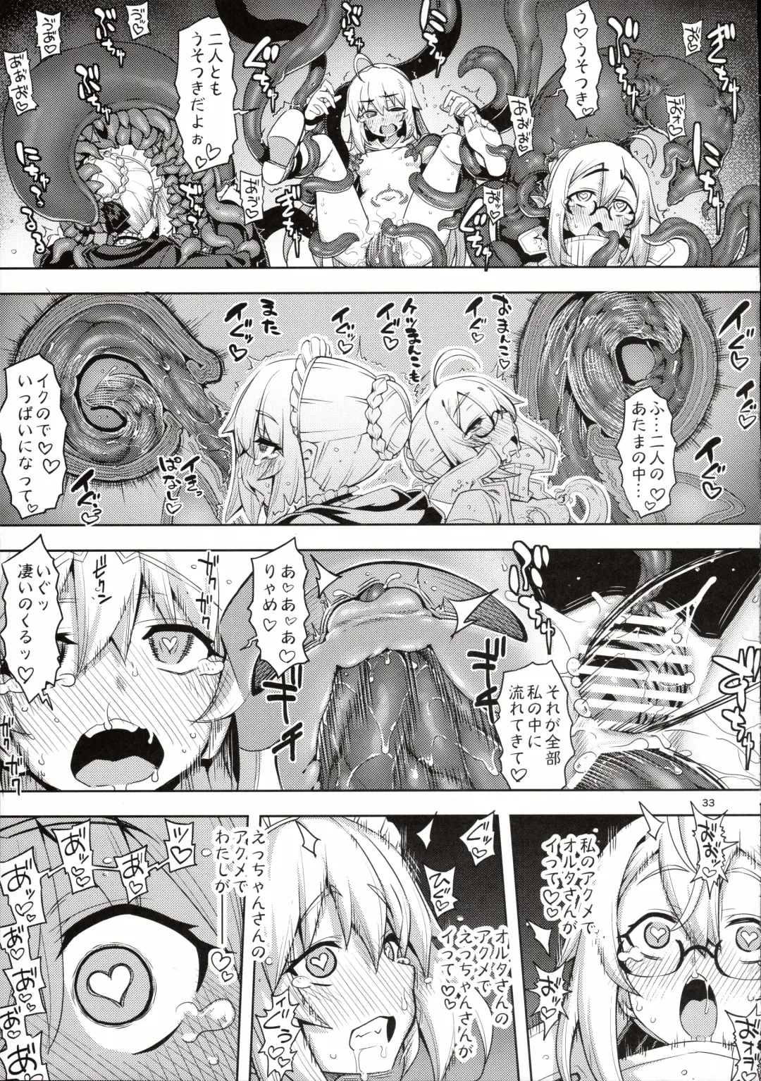 [Namonashi] RE33 Fhentai - Page 32