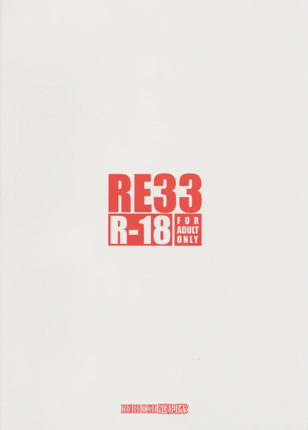 [Namonashi] RE33 Fhentai - Page 38