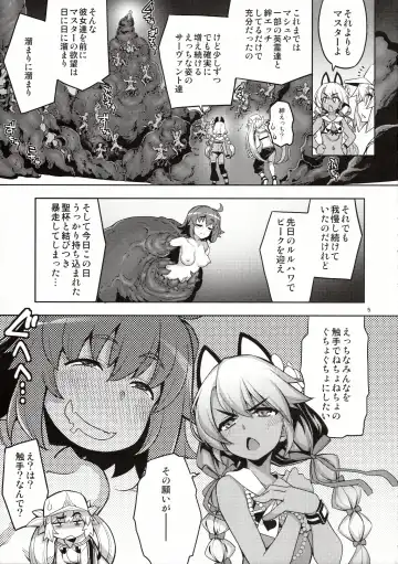 [Namonashi] RE33 Fhentai - Page 4