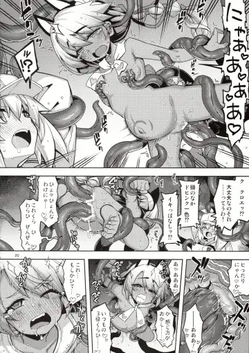 [Namonashi] RE33 Fhentai - Page 19