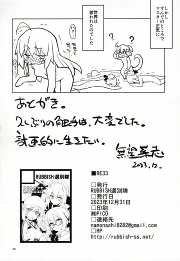 [Namonashi] RE33 Fhentai - Page 37