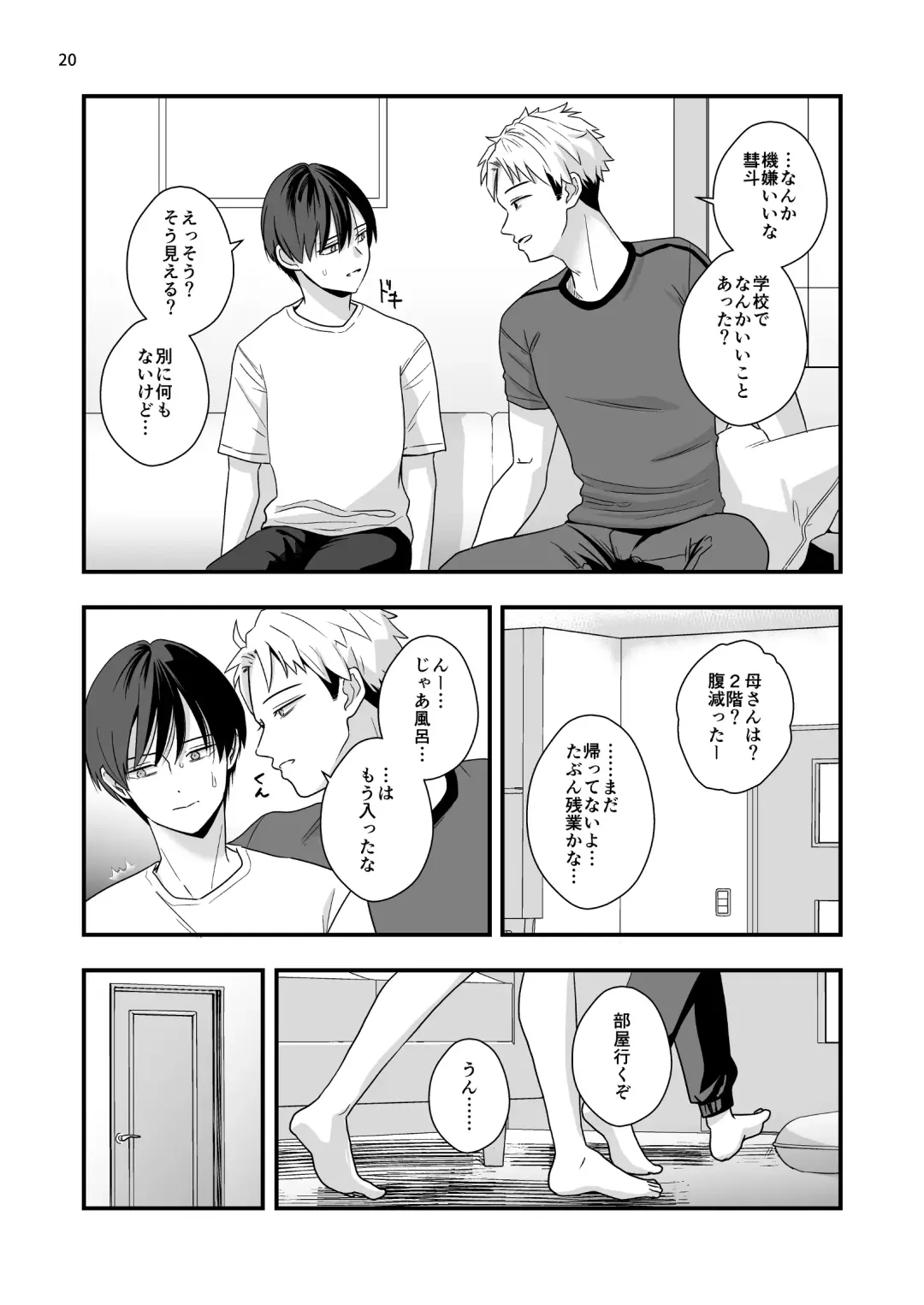 [Minakami Riku] Boku shika Shiranai Ani no Kao 2 Fhentai - Page 20