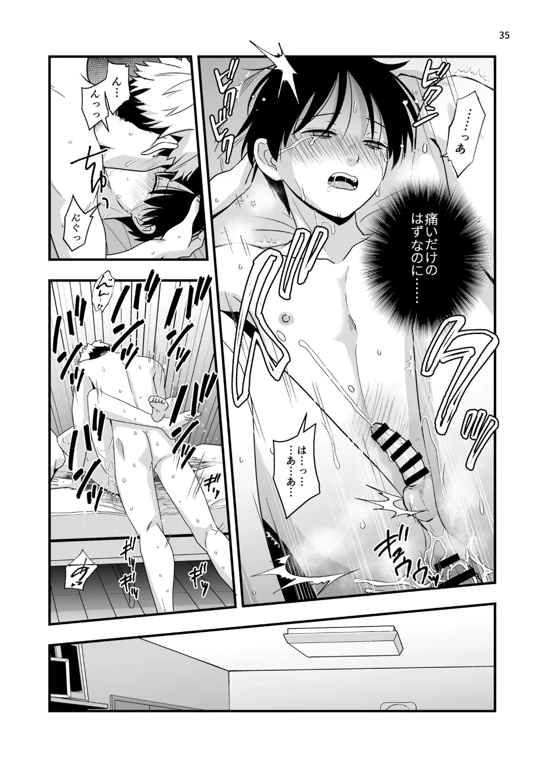 [Minakami Riku] Boku shika Shiranai Ani no Kao 2 Fhentai - Page 35