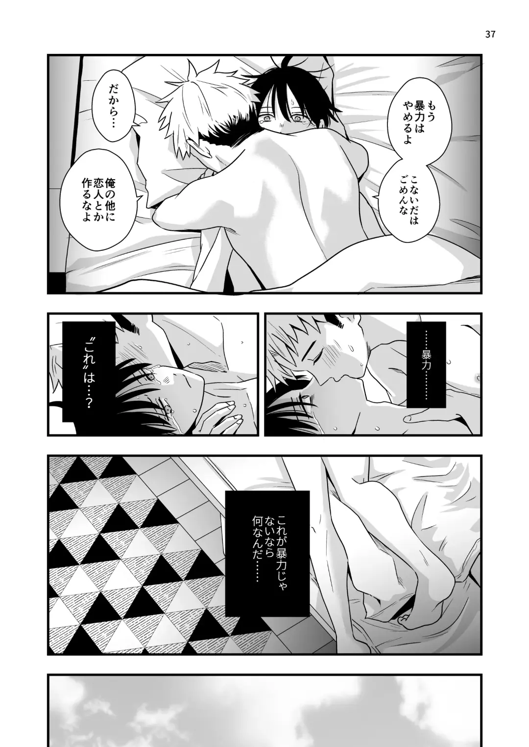 [Minakami Riku] Boku shika Shiranai Ani no Kao 2 Fhentai - Page 37