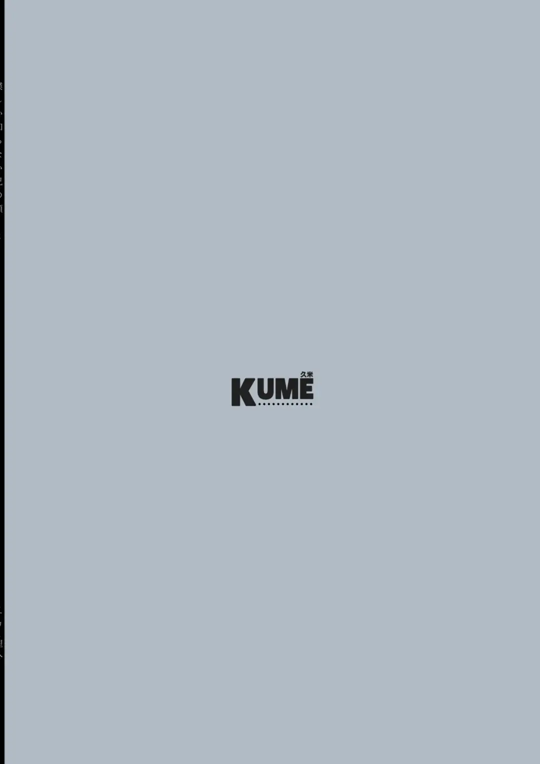 [Minakami Riku] Boku shika Shiranai Ani no Kao 2 Fhentai - Page 44