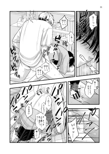 [Minakami Riku] Boku shika Shiranai Ani no Kao 2 Fhentai - Page 11
