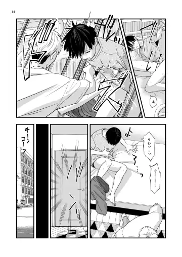 [Minakami Riku] Boku shika Shiranai Ani no Kao 2 Fhentai - Page 14