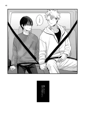 [Minakami Riku] Boku shika Shiranai Ani no Kao 2 Fhentai - Page 40