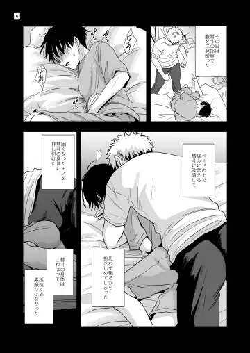 [Minakami Riku] Boku shika Shiranai Ani no Kao 2 Fhentai - Page 6