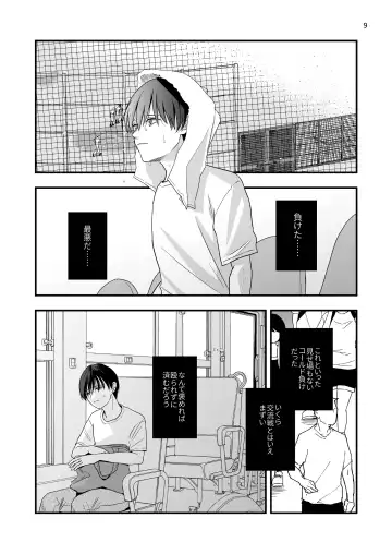 [Minakami Riku] Boku shika Shiranai Ani no Kao 2 Fhentai - Page 9