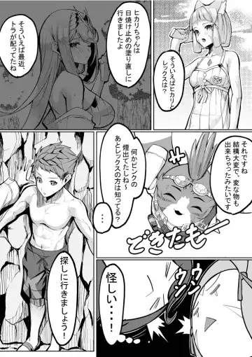 [Shiro Paka] Tokonatsu no Seihai Fhentai - Page 4