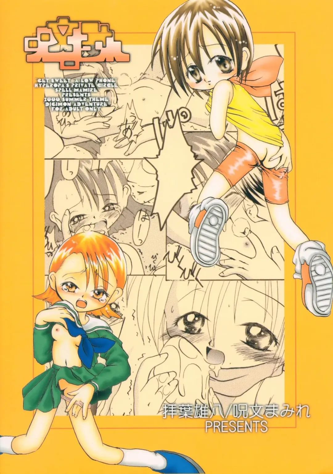 [H-o] Get Sweet "A" Low Phone "DIGIMON ADVENTURE" Fhentai - Page 36