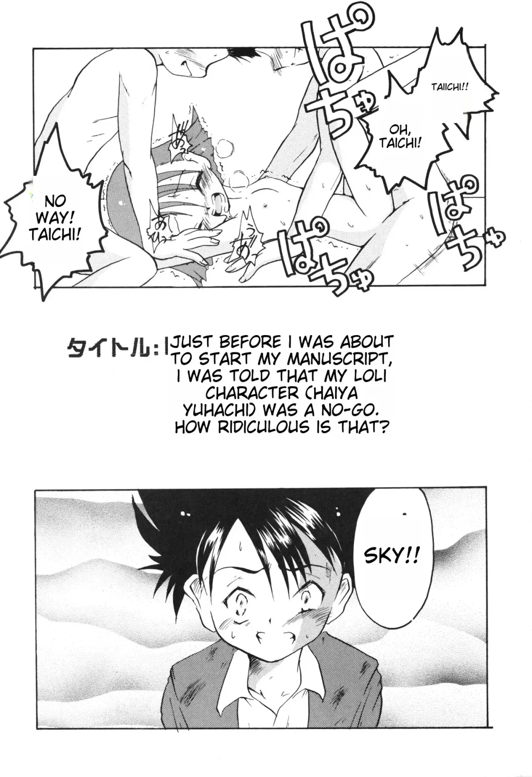 [H-o] Get Sweet "A" Low Phone "DIGIMON ADVENTURE" Fhentai - Page 8