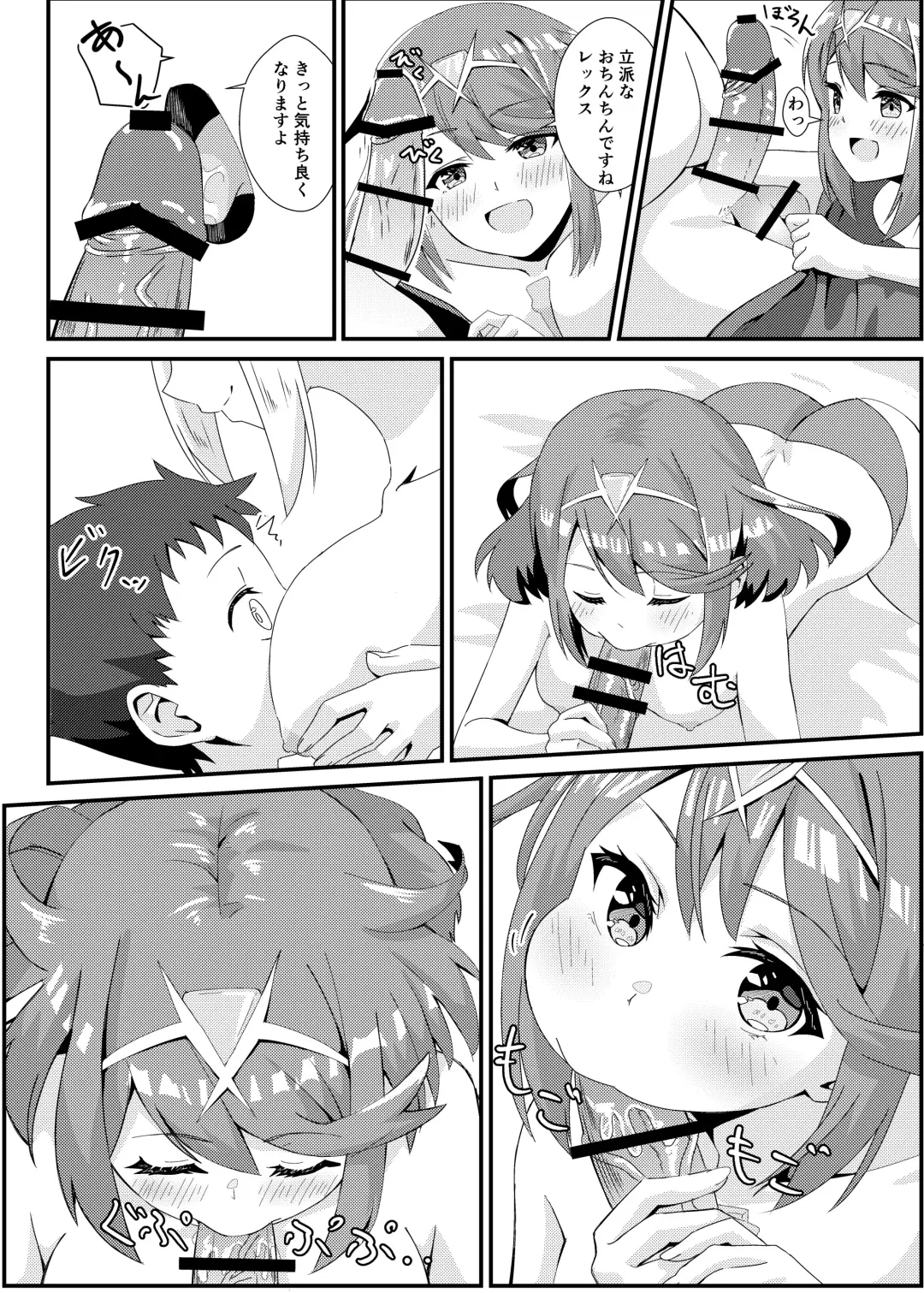 [Kagemiya] Xenobla 2_Nyan Nyan Nia-chan 2 Fhentai - Page 14