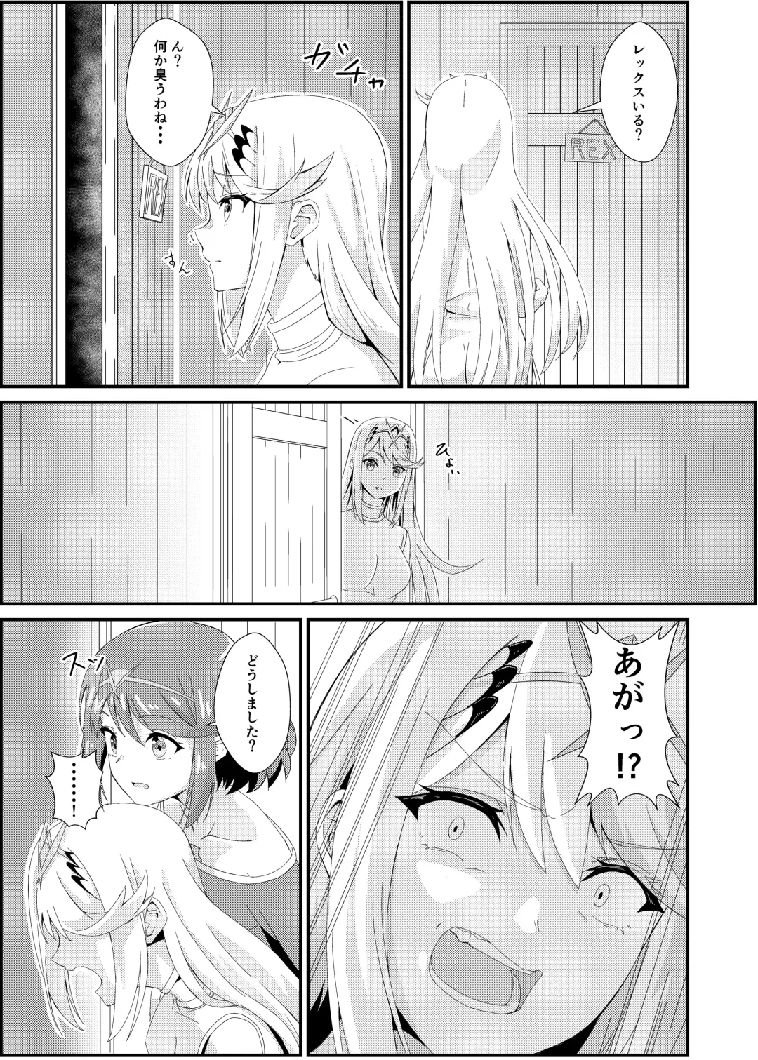 [Kagemiya] Xenobla 2_Nyan Nyan Nia-chan 2 Fhentai - Page 5