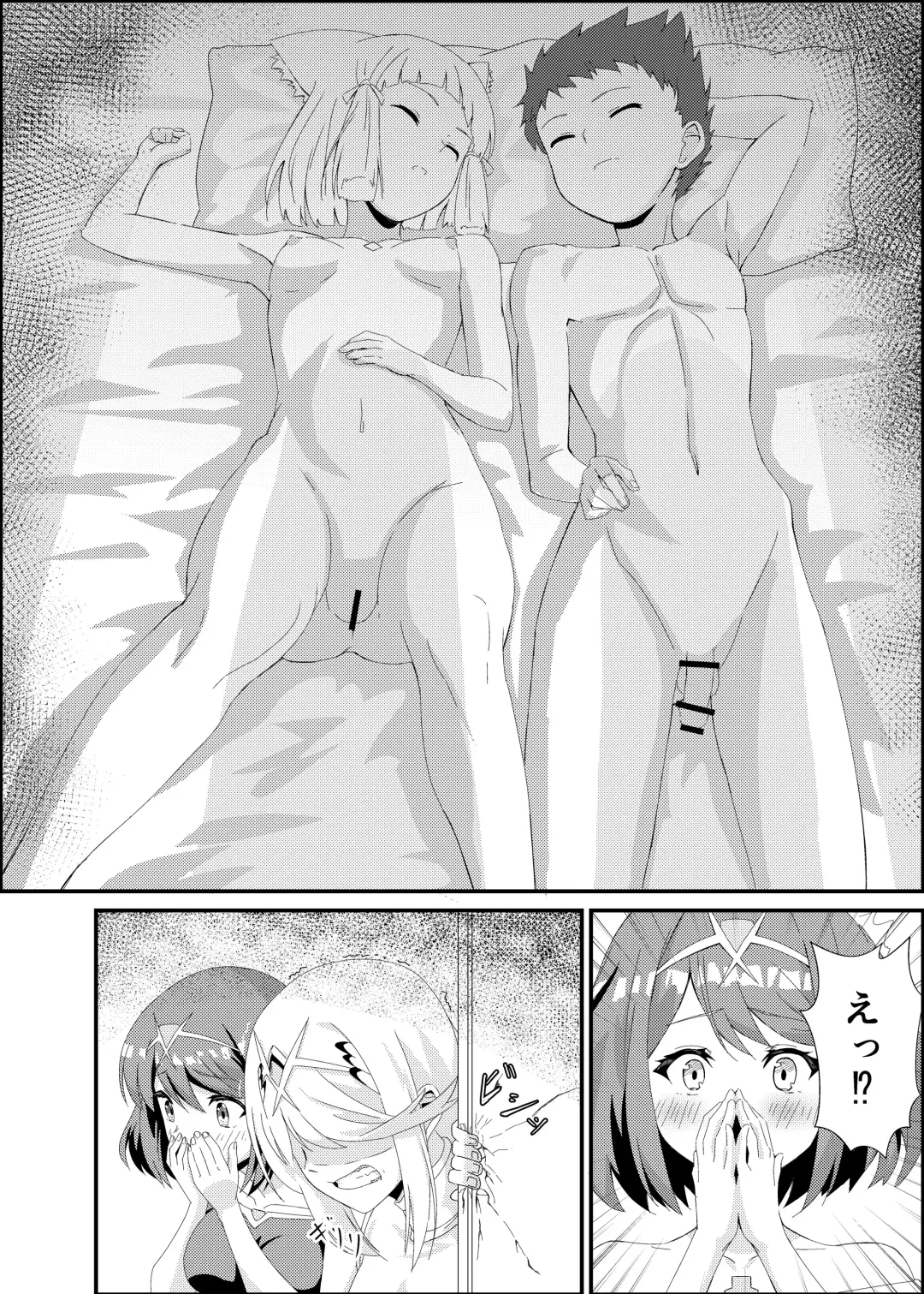 [Kagemiya] Xenobla 2_Nyan Nyan Nia-chan 2 Fhentai - Page 6