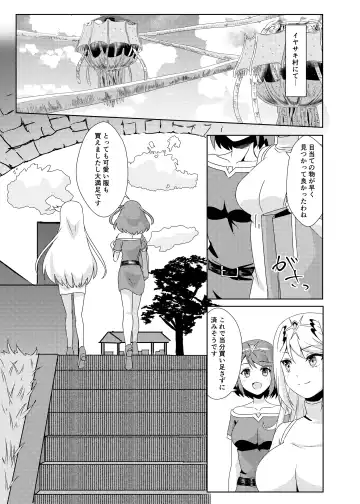 [Kagemiya] Xenobla 2_Nyan Nyan Nia-chan 2 Fhentai - Page 3