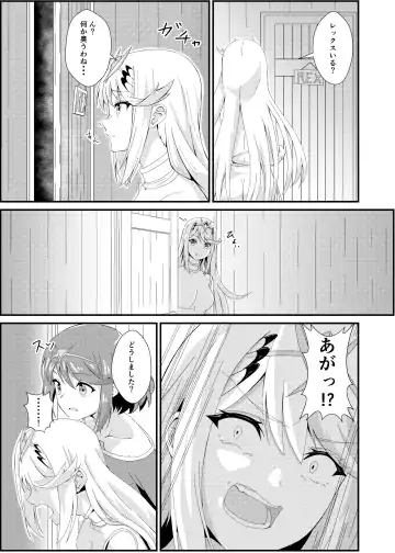 [Kagemiya] Xenobla 2_Nyan Nyan Nia-chan 2 Fhentai - Page 5
