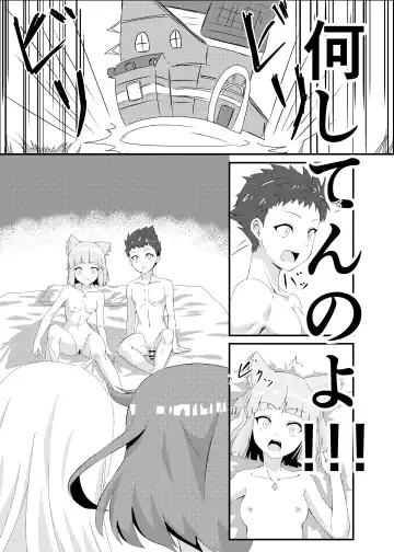 [Kagemiya] Xenobla 2_Nyan Nyan Nia-chan 2 Fhentai - Page 7