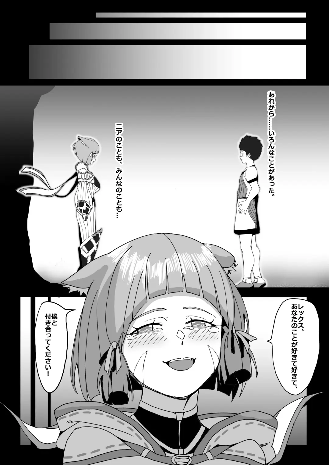 [Kayanoyuki] X.BLADE 2.5 Fhentai - Page 5