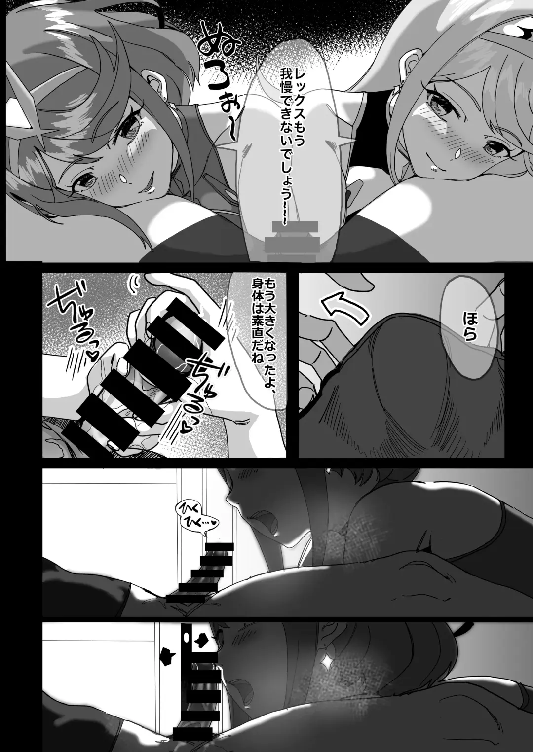 [Kayanoyuki] X.BLADE 2.5 Fhentai - Page 8