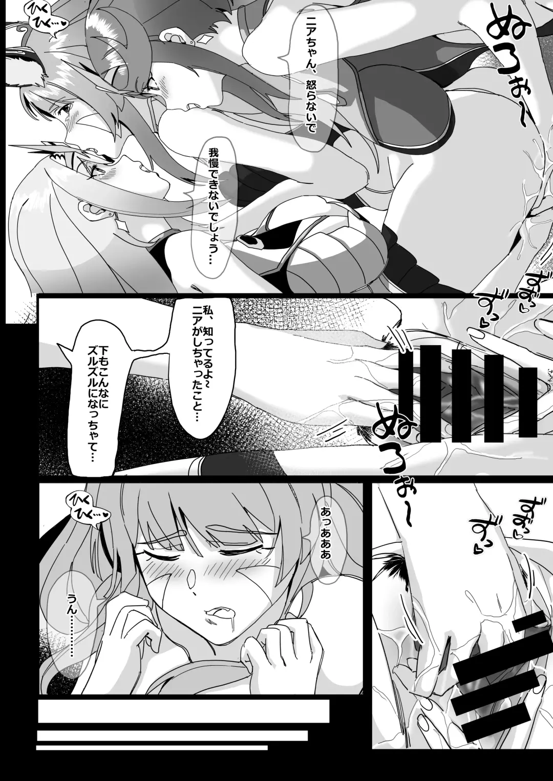[Kayanoyuki] X.BLADE 2.5 Fhentai - Page 10