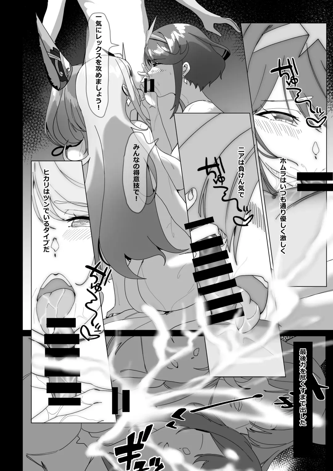 [Kayanoyuki] X.BLADE 2.5 Fhentai - Page 14