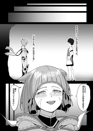 [Kayanoyuki] X.BLADE 2.5 Fhentai - Page 5