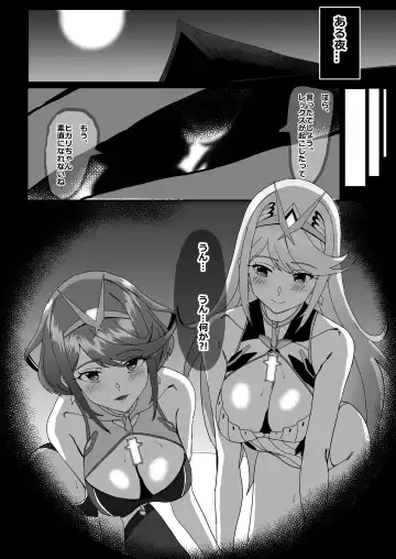 [Kayanoyuki] X.BLADE 2.5 Fhentai - Page 6