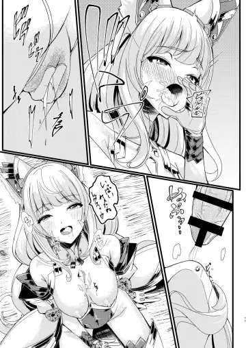 [Shiro Paka] Majiwari no Hi Fhentai - Page 11