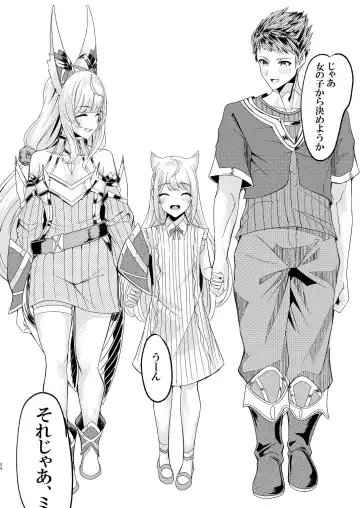 [Shiro Paka] Majiwari no Hi Fhentai - Page 24