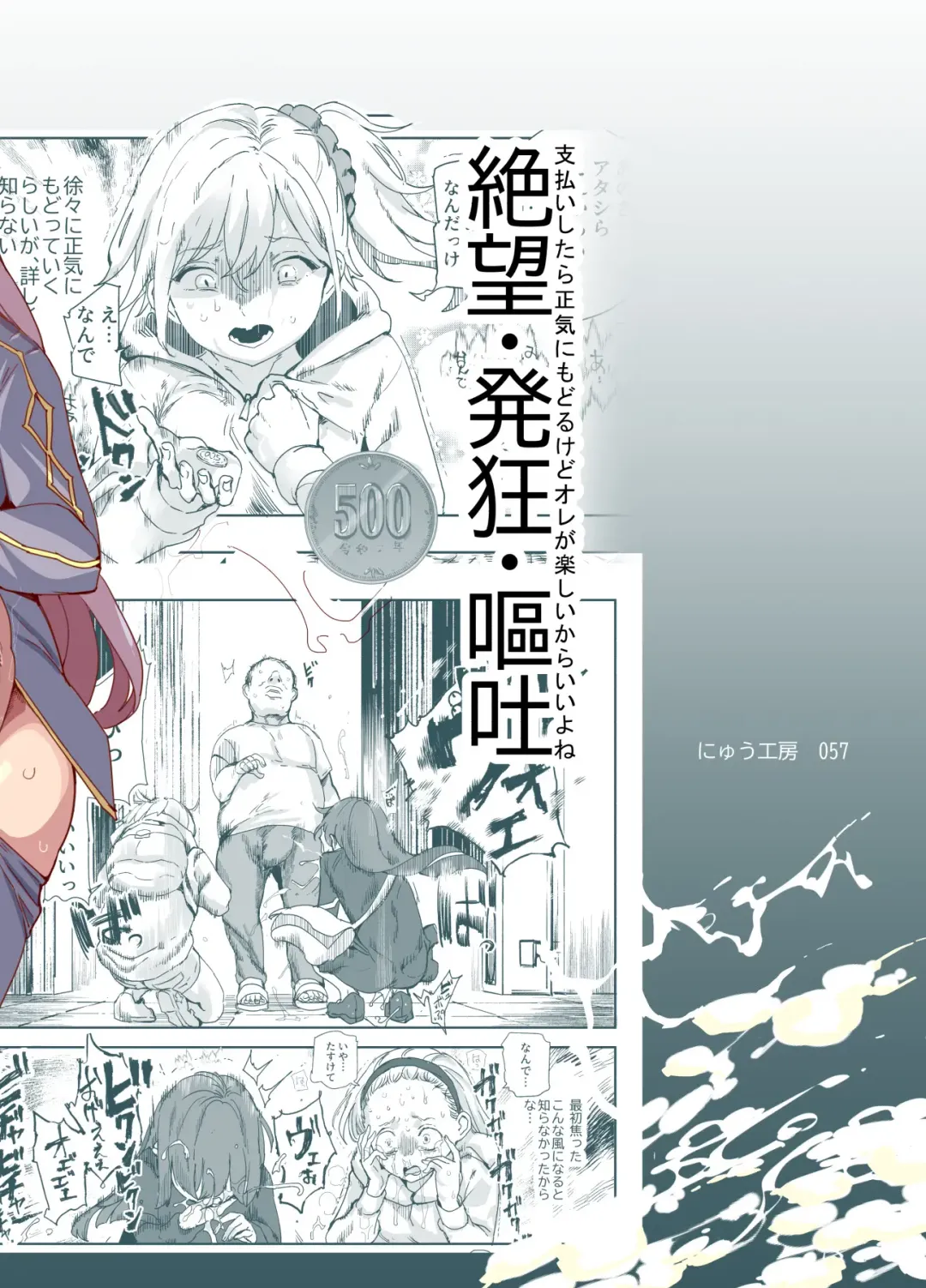 [Campbell Gichou - Nyuu] 500-en de Baishun Kakutei Cheat | 500 Yen Prostitution Cheat Fhentai - Page 2