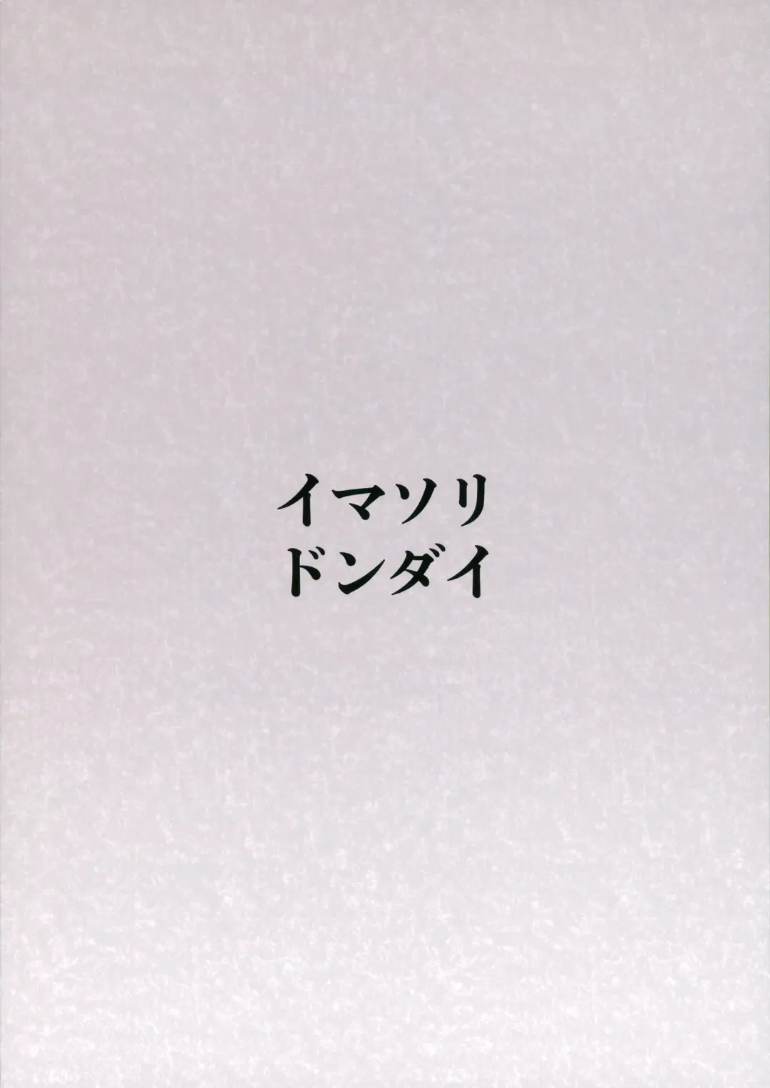 [Us Them] Kasuka Fhentai - Page 22