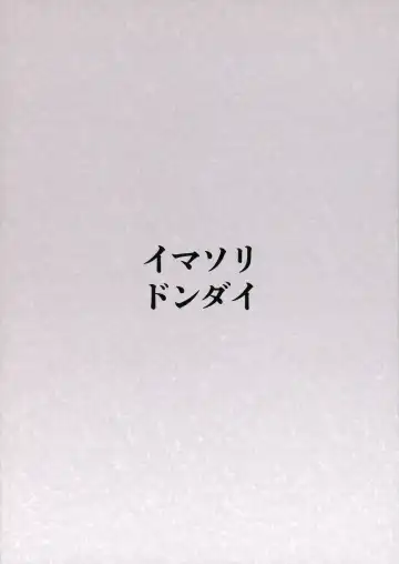 [Us Them] Kasuka Fhentai - Page 22