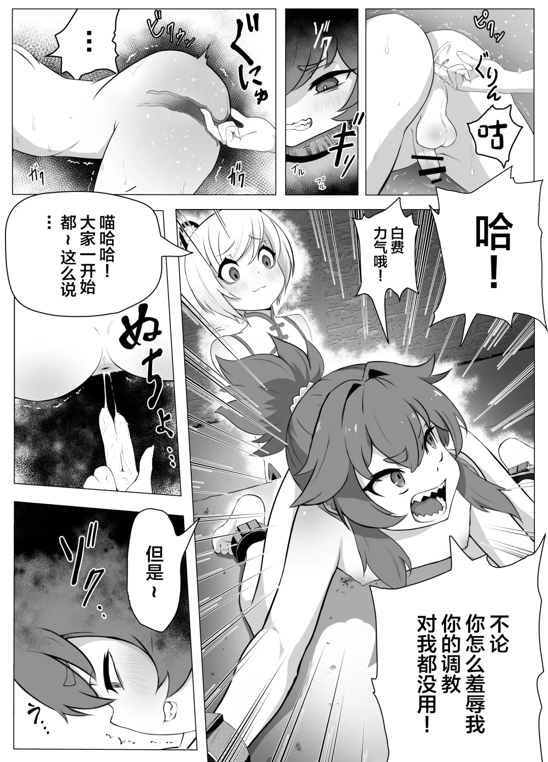 [Atutu] Namaiki Otokonoko Boukensha VS Zetsurin Goblin Fhentai - Page 17