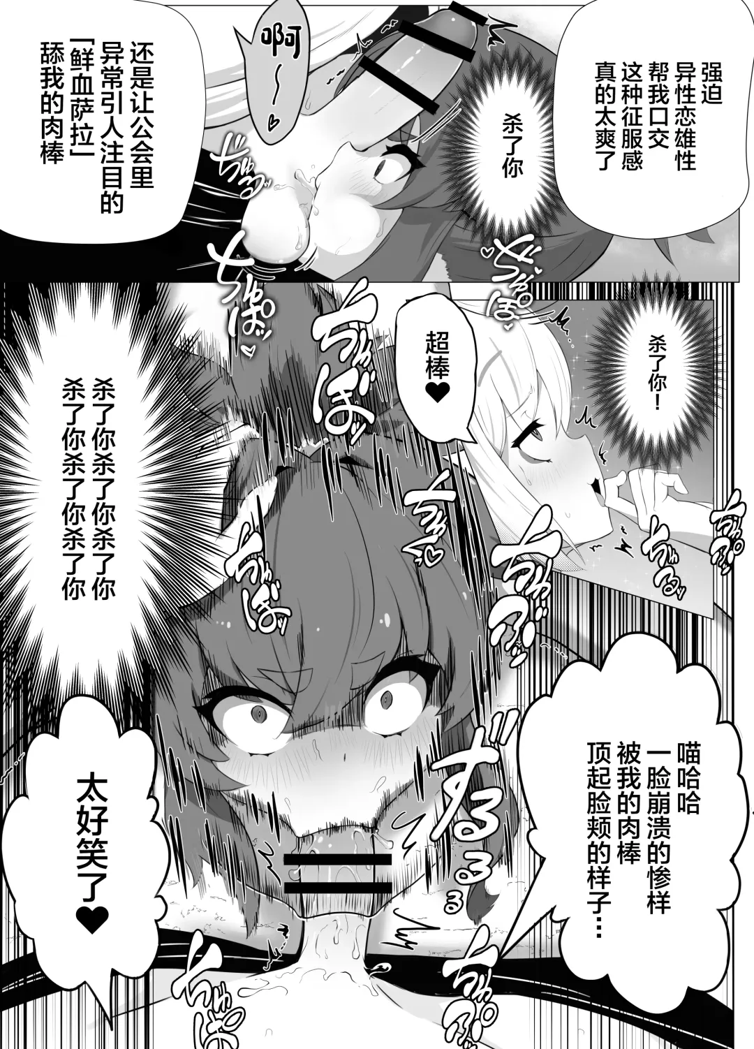 [Atutu] Namaiki Otokonoko Boukensha VS Zetsurin Goblin Fhentai - Page 26