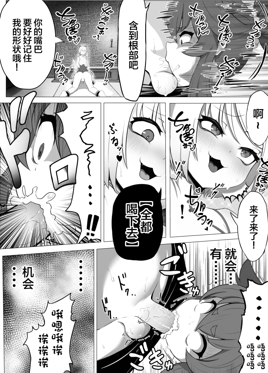 [Atutu] Namaiki Otokonoko Boukensha VS Zetsurin Goblin Fhentai - Page 27